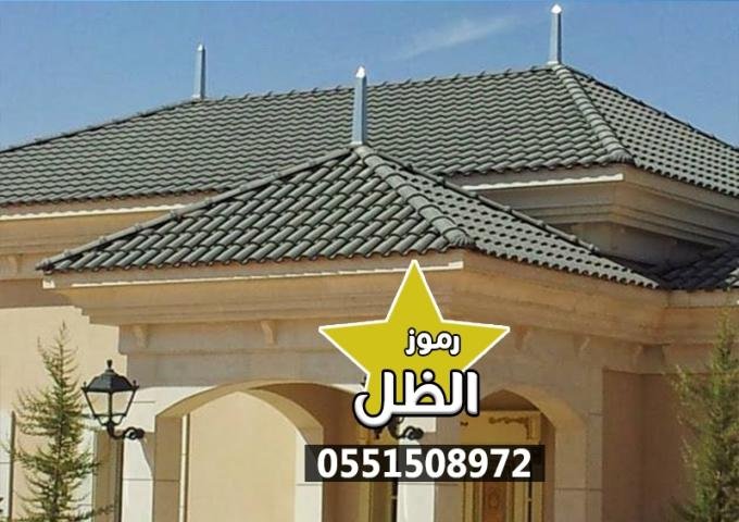 قرميد